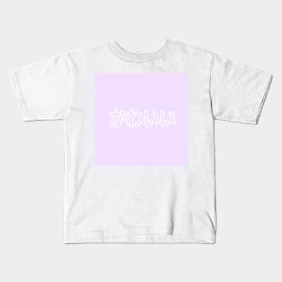 Pastel Kawaii Heart Button - Lavender Kids T-Shirt